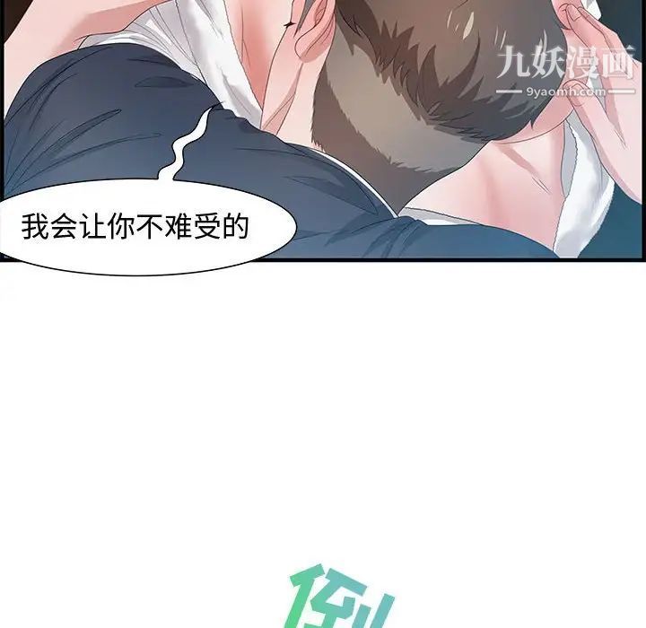 零距离聊天室第16话