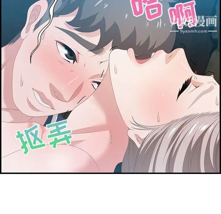 零距离聊天室第16话