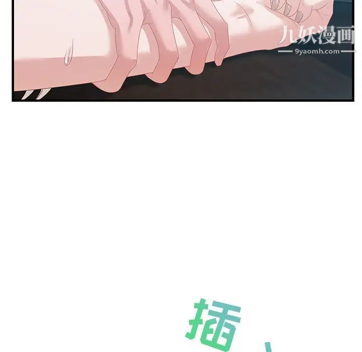 零距离聊天室第16话