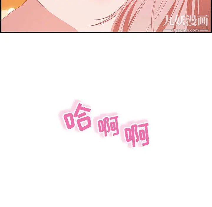 零距离聊天室第16话