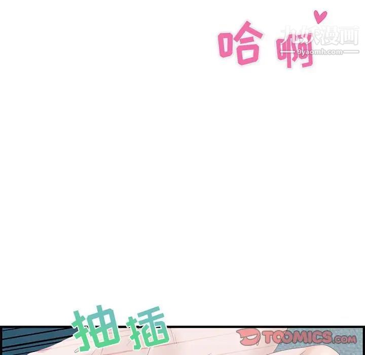 零距离聊天室第16话