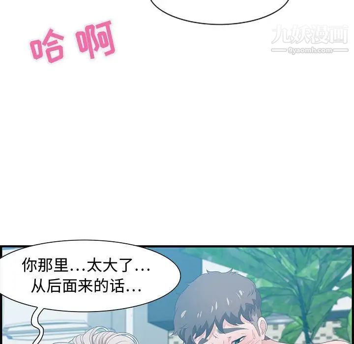 零距离聊天室第16话