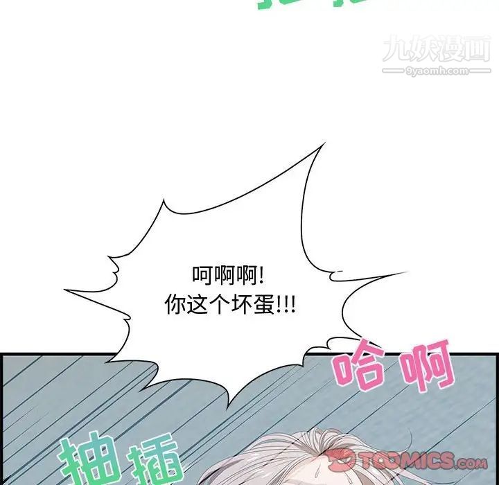 零距离聊天室第16话