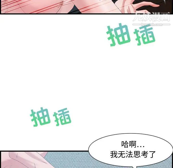 零距离聊天室第16话