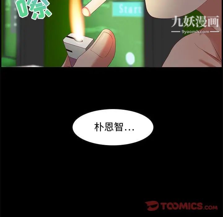 零距离聊天室第16话