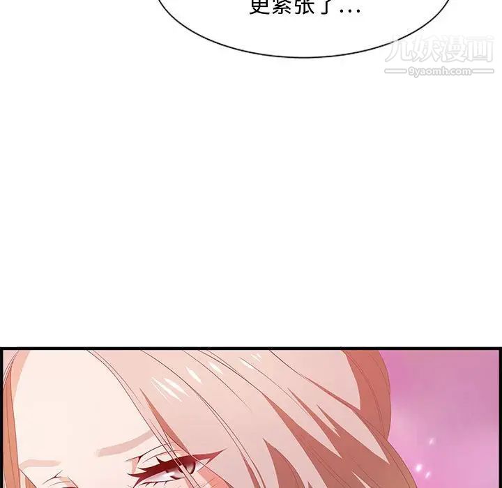 零距离聊天室第16话