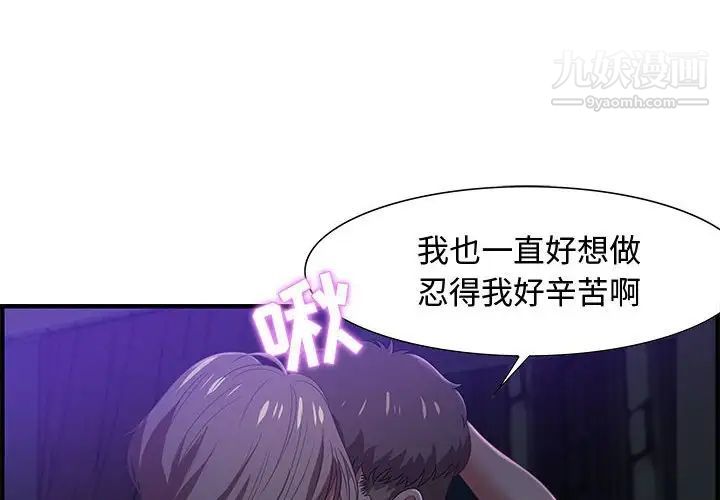 零距离聊天室第17话