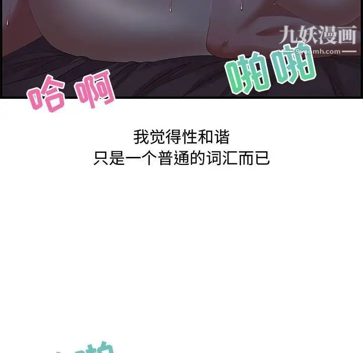 零距离聊天室第17话