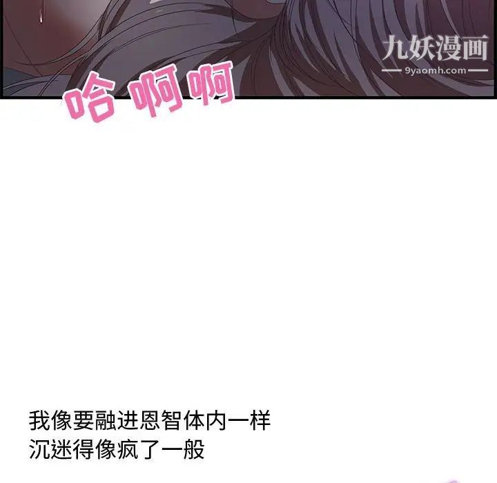 零距离聊天室第17话