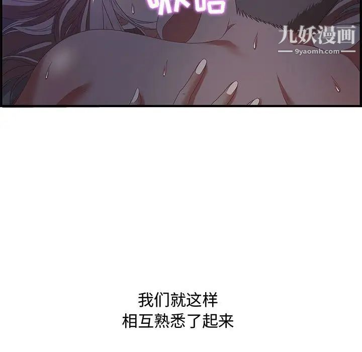 零距离聊天室第17话