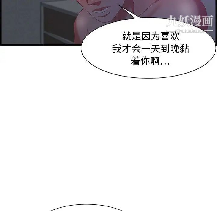 零距离聊天室第17话