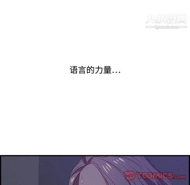 零距离聊天室第17话