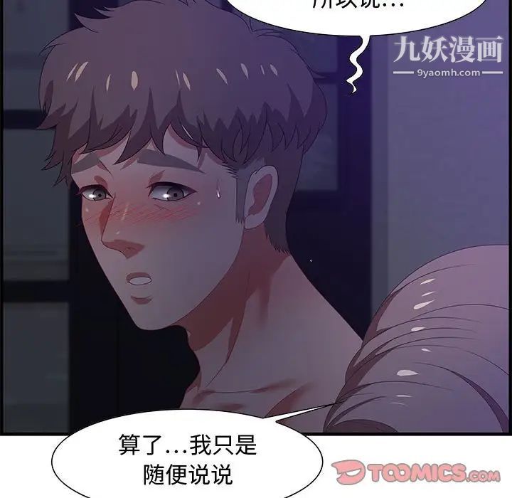 零距离聊天室第17话