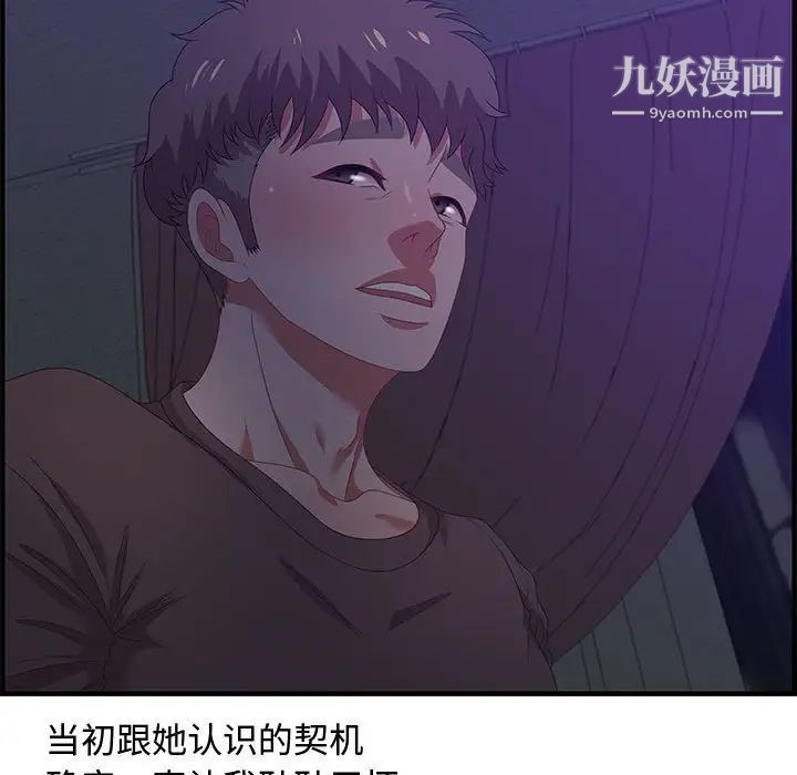 零距离聊天室第17话