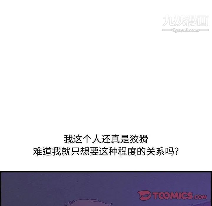 零距离聊天室第17话