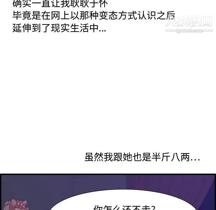 零距离聊天室第17话