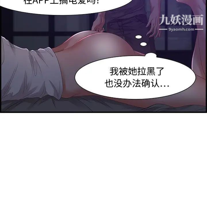 零距离聊天室第17话