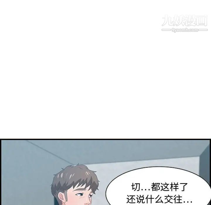 零距离聊天室第17话