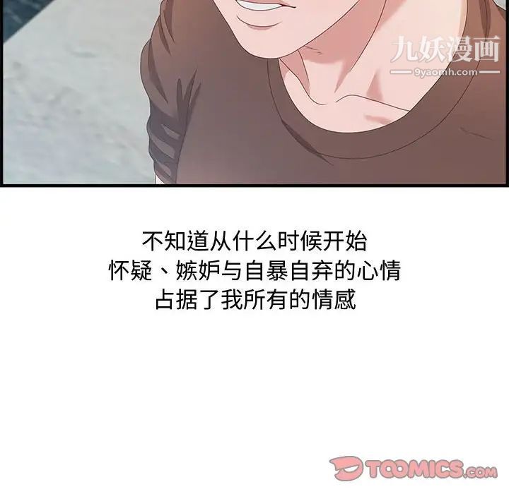 零距离聊天室第17话