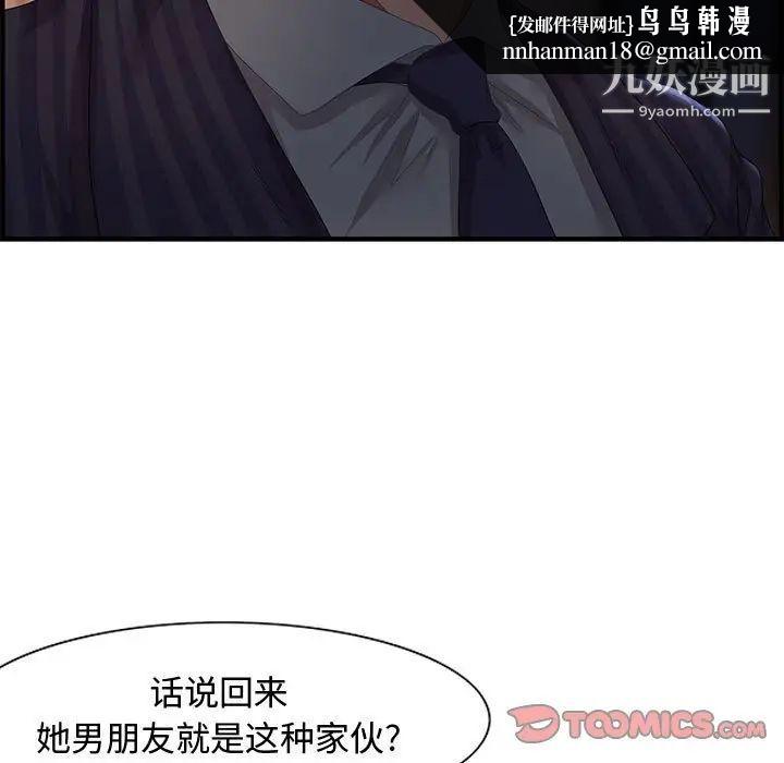 零距离聊天室第17话