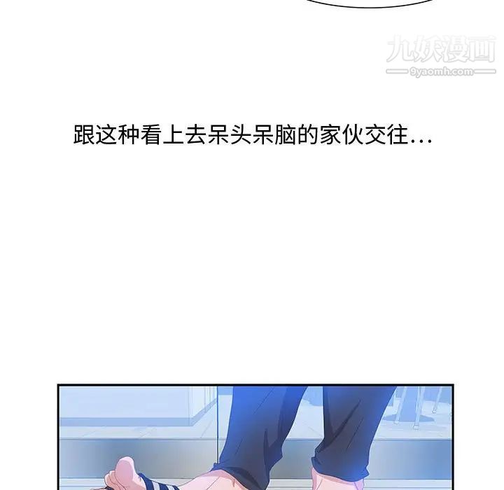 零距离聊天室第17话