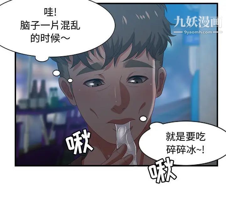 零距离聊天室第17话