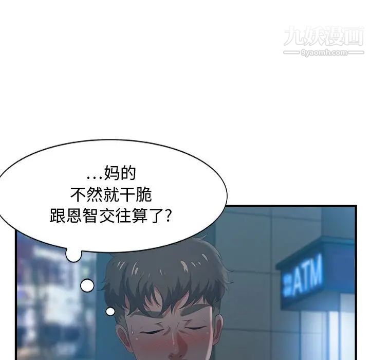 零距离聊天室第17话