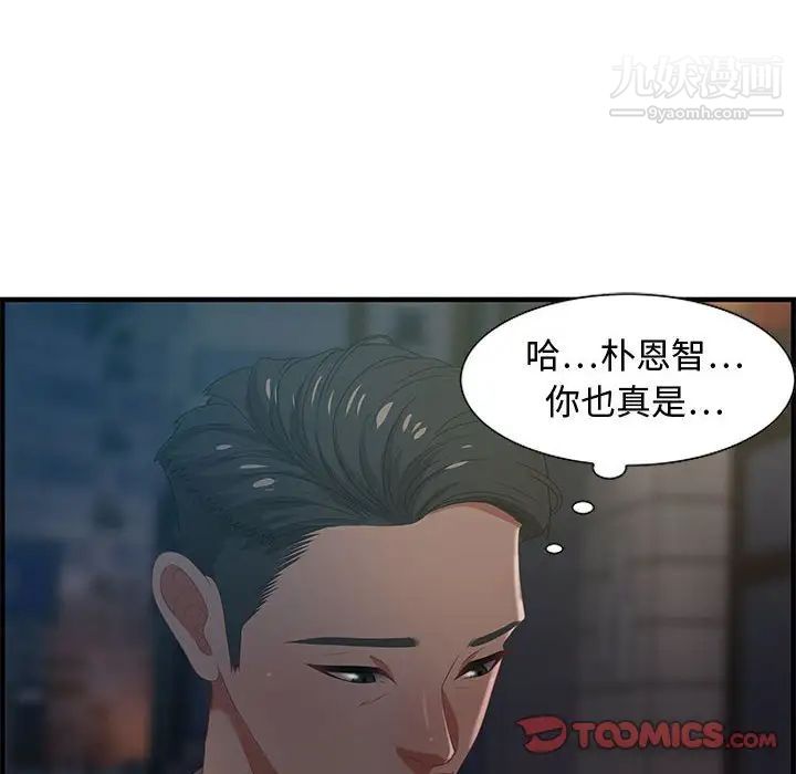 零距离聊天室第17话