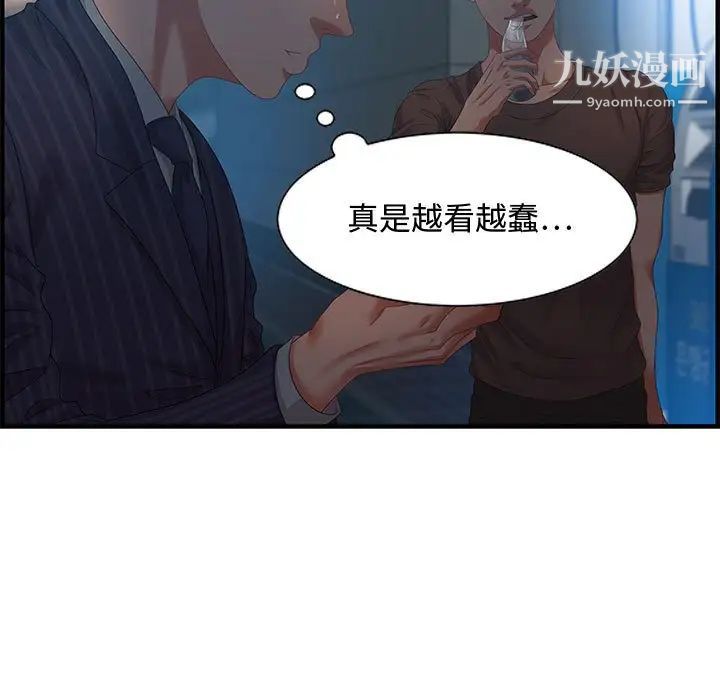 零距离聊天室第17话