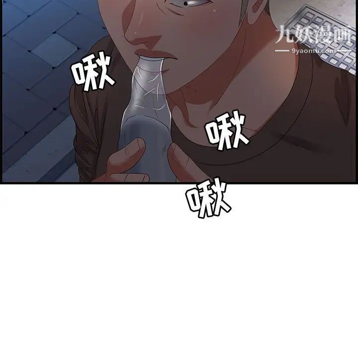 零距离聊天室第17话