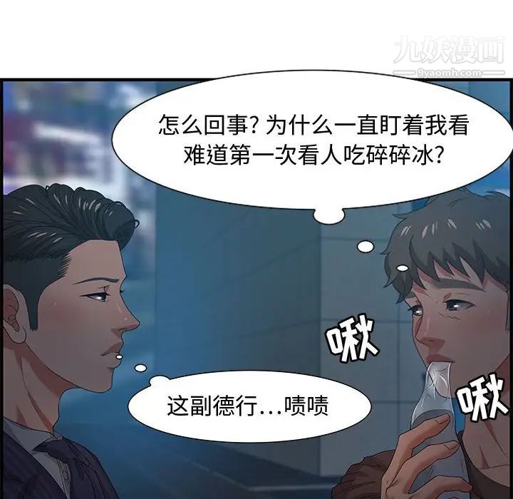 零距离聊天室第17话