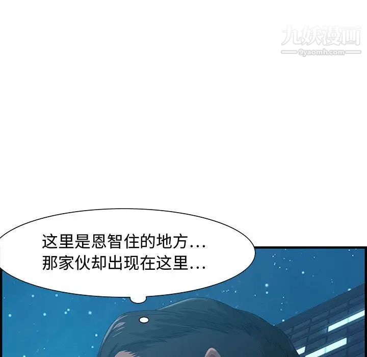 零距离聊天室第17话