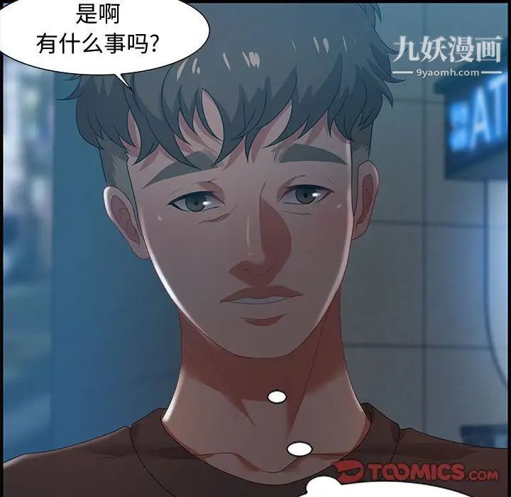 零距离聊天室第17话