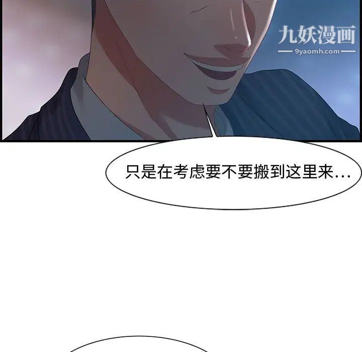 零距离聊天室第17话