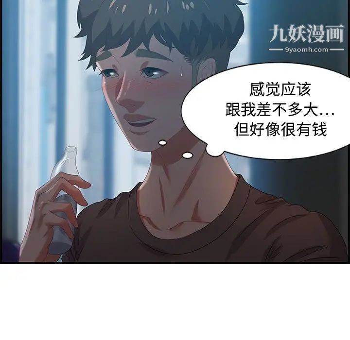 零距离聊天室第17话