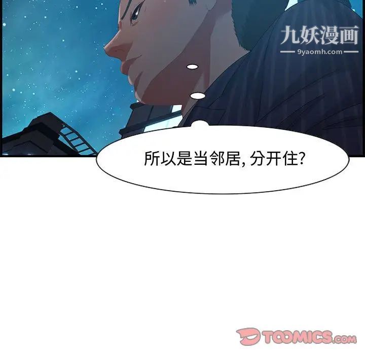 零距离聊天室第17话