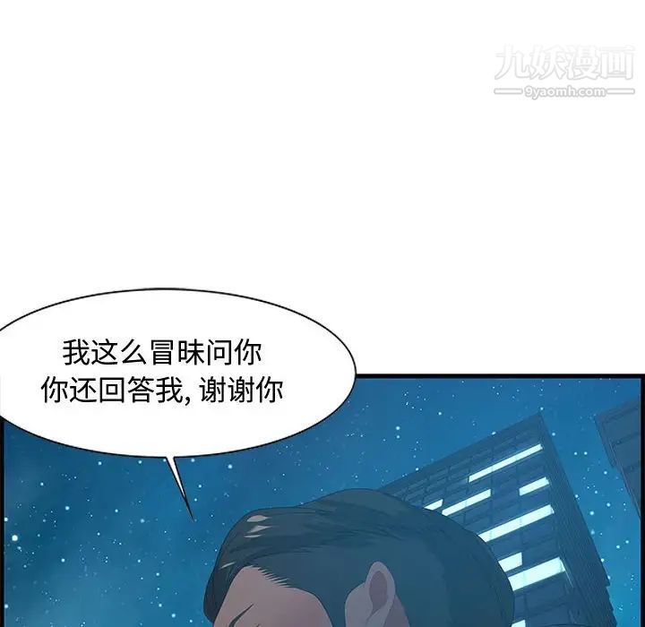 零距离聊天室第17话