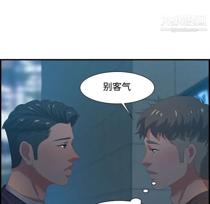 零距离聊天室第17话