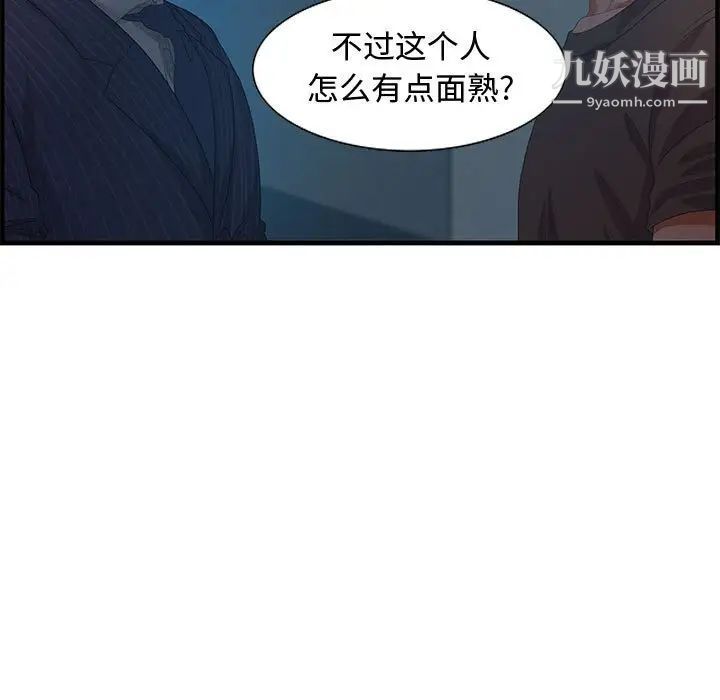 零距离聊天室第17话