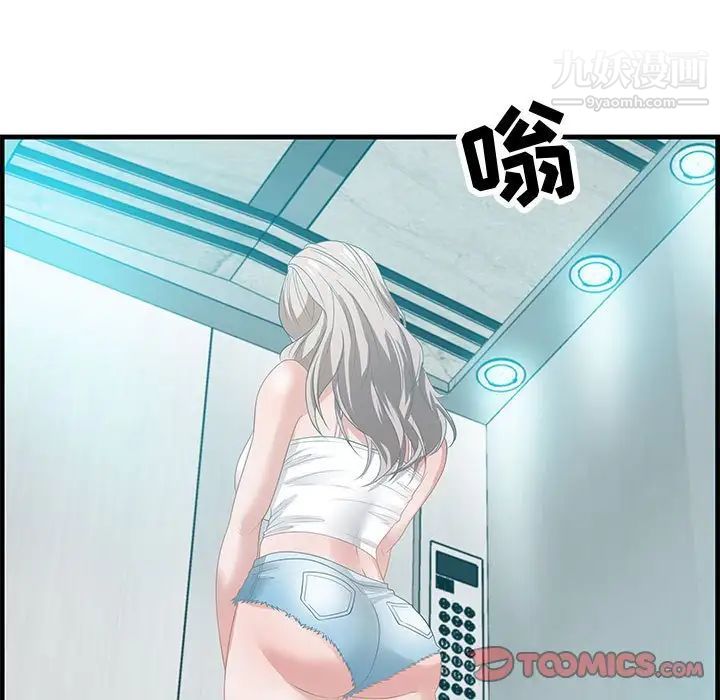 零距离聊天室第17话