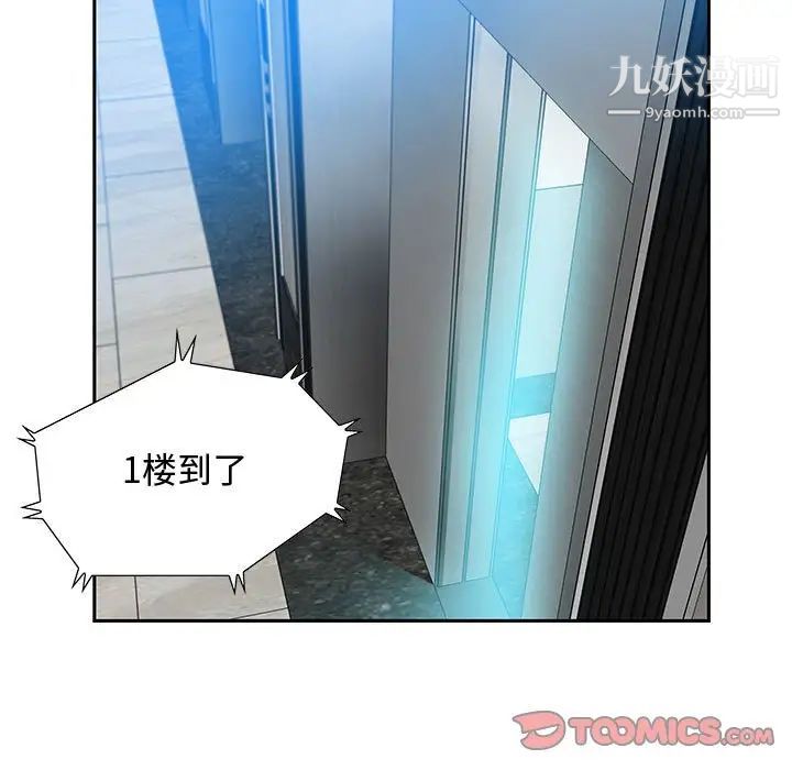 零距离聊天室第17话