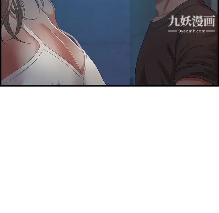 零距离聊天室第17话