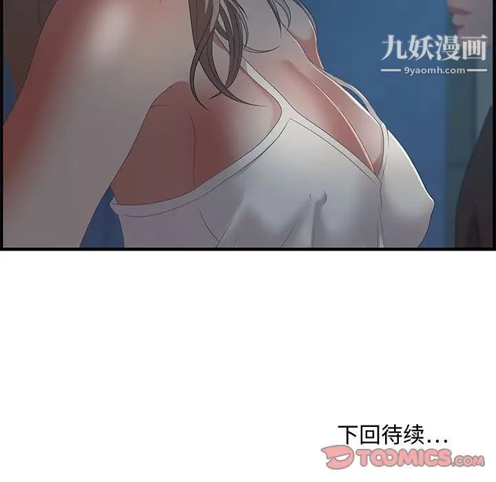 零距离聊天室第17话