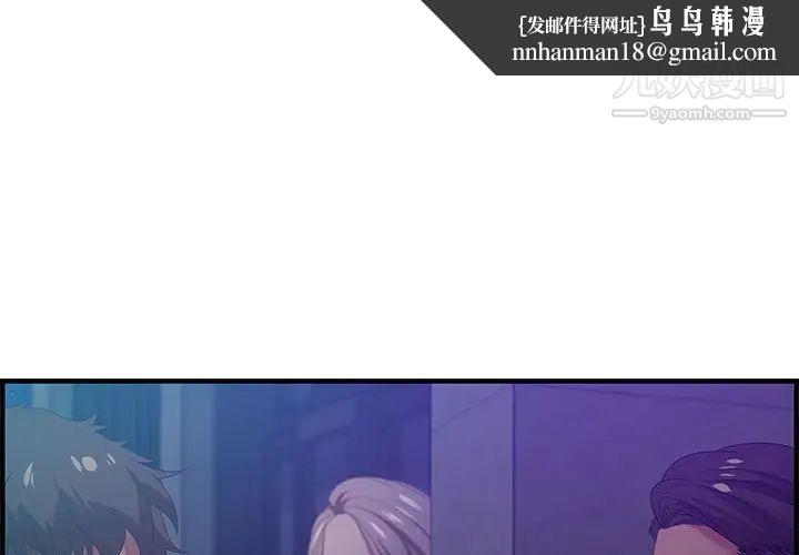 零距离聊天室第18话