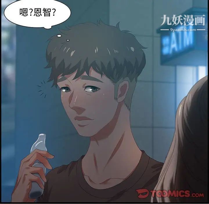 零距离聊天室第18话