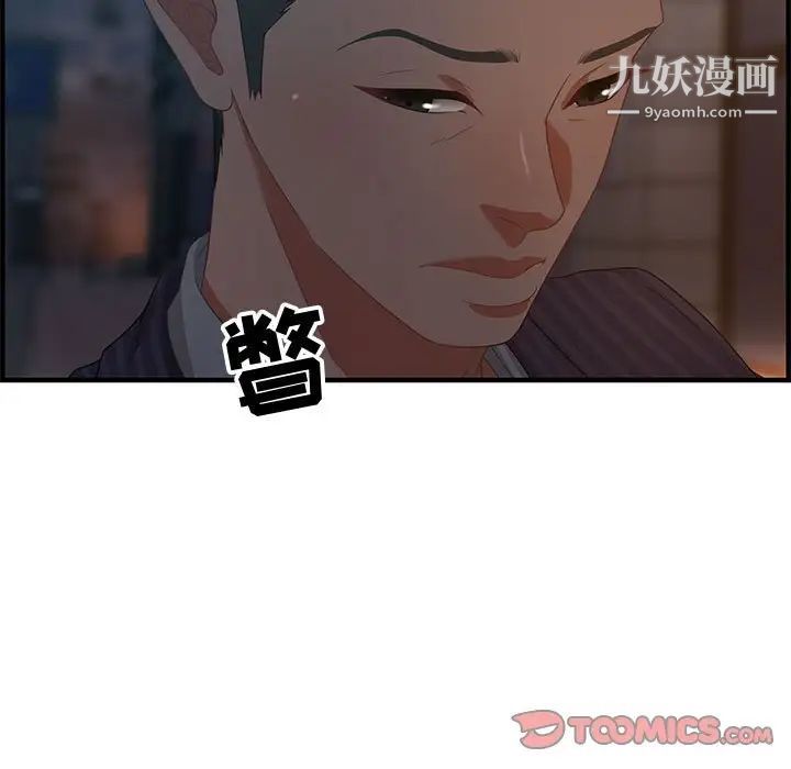 零距离聊天室第18话