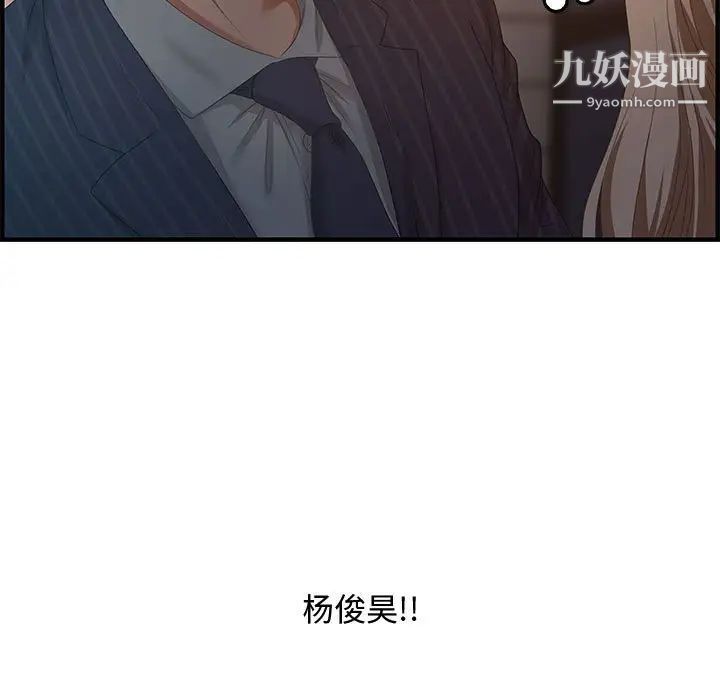 零距离聊天室第18话