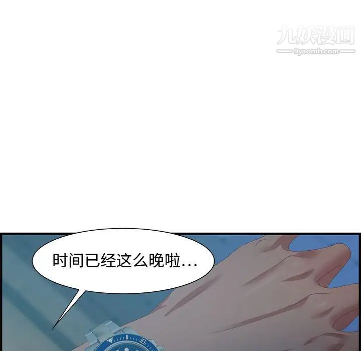 零距离聊天室第18话