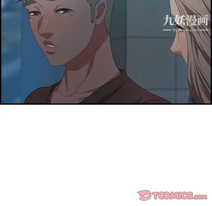 零距离聊天室第18话