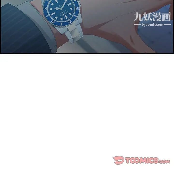 零距离聊天室第18话